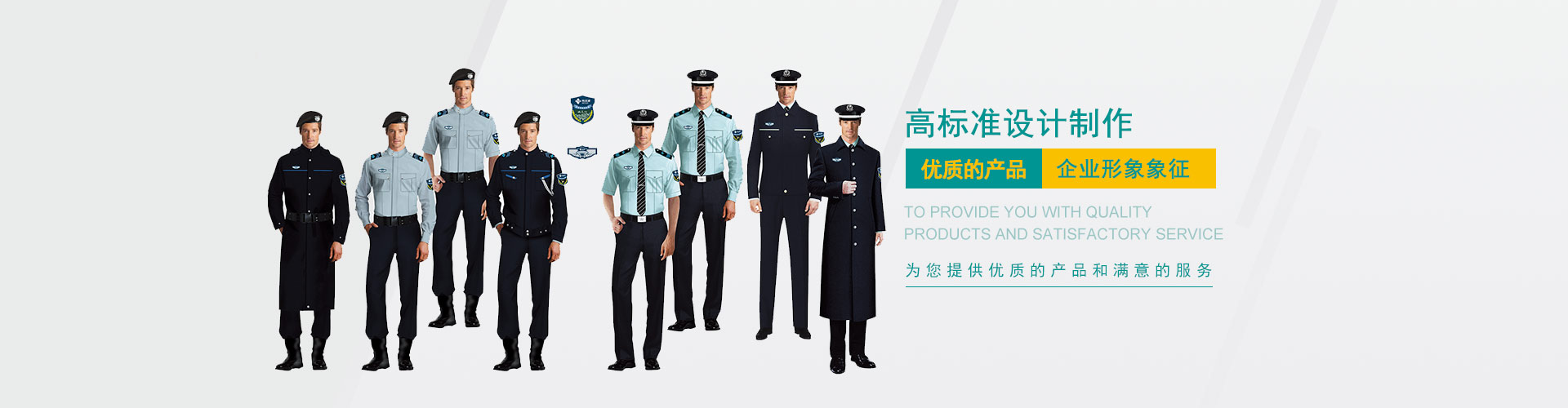 岳陽(yáng)長(zhǎng)煉興欣服裝有限公司_岳陽(yáng)針紡織品|岳陽(yáng)職業(yè)裝|岳陽(yáng)勞動(dòng)防護(hù)服裝 岳陽(yáng)長(zhǎng)煉興欣服裝有限公司_岳陽(yáng)針紡織品|岳陽(yáng)職業(yè)裝|岳陽(yáng)勞動(dòng)防護(hù)服裝